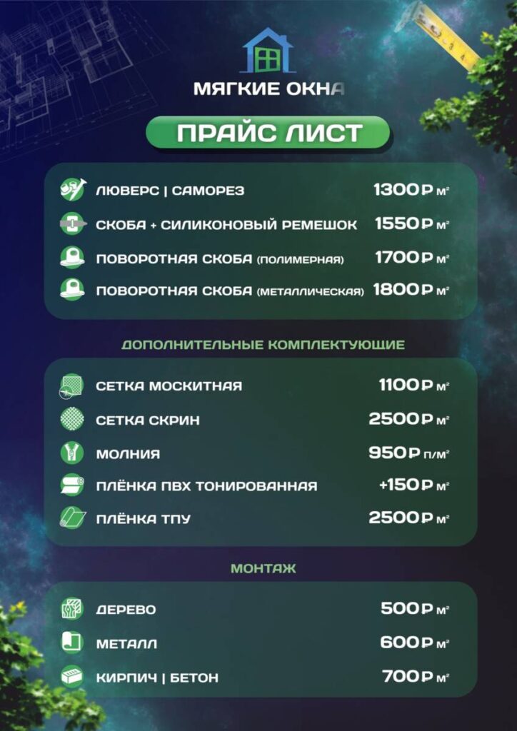 Цены и услуги